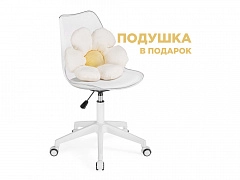 Kolin с подушкой clear / white Офисное кресло - фото №1