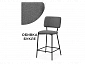 Reparo bar dark gray / black Барный стул - фото №2