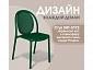 Стул Sheffilton SHT-S172 Темно-зеленый ral 6028 - фото №3