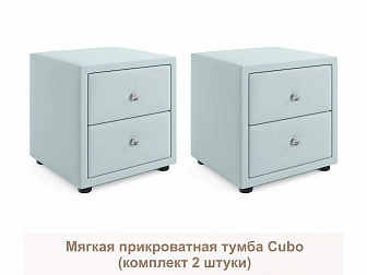 Мягкие прикроватные тумбы Cubo (мята пастель комплект 2 штуки) - фото №1