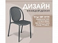 Стул Sheffilton SHT-S172 Темно-серый ral 7024 - фото №10