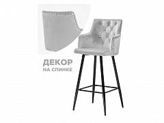 Ofir light gray Барный стул - фото №1