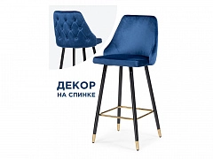 Archi dark blue Барный стул - фото №1