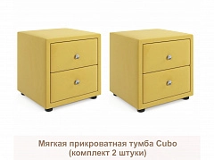 Мягкие прикроватные тумбы Cubo (желтый комплект 2 штуки) - фото №1