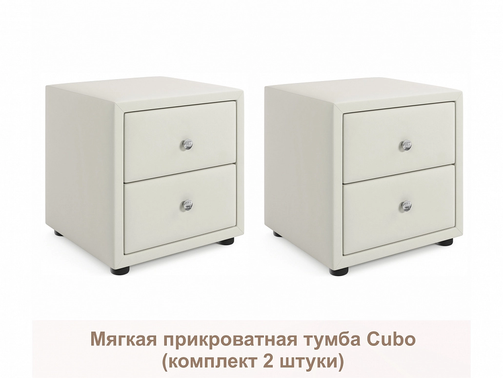Мягкие прикроватные тумбы Cubo (бежевый комплект 2 штуки) - фото №1