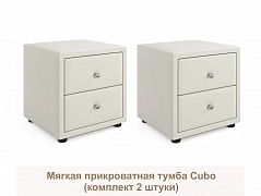 Мягкие прикроватные тумбы Cubo (бежевый комплект 2 штуки) - фото №1