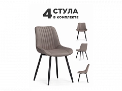 Вейв 4 шт латте / черный Стул на металлокаркасе - фото №1