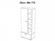 Инес Прихожая ШК770 - фото №1